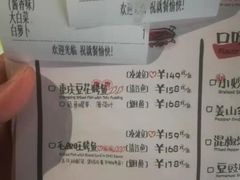 菜单-探鱼·鲜青椒爽麻烤鱼(苏宁广场店)