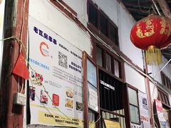 -老瓦房冷锅串串(文殊院店)