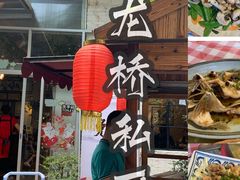 门面-龙桥私厨·姜花菊花过桥鱼·顺德菜(容桂店)