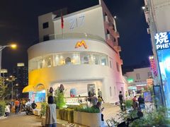 -马头巷·食景园(苏州总店)