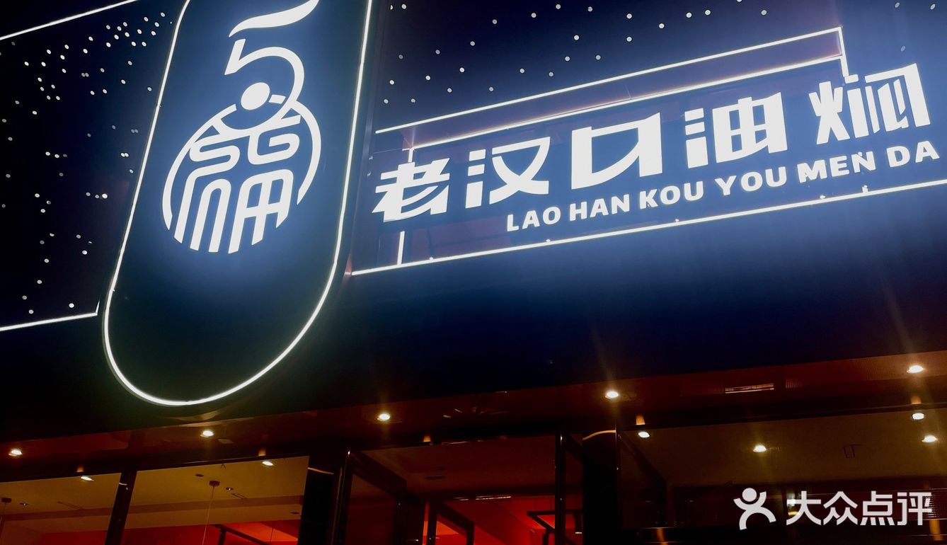 我最爱的小龙虾店
