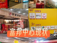 -富邦中心WEST POINT CENTRE