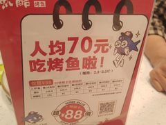 -鱼酷活鱼烤鱼(南京水游城店)