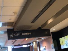 -麦当劳(天兴罗斯福店)