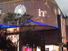 -杭州湖滨银泰in77