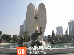 -北部湾广场