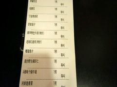 账单-新南华大酒店(长寿店)