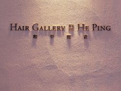 -Hair  Gallery