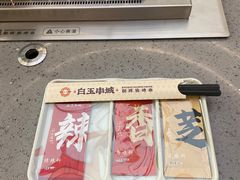 -白玉·朝鲜族烤串(深圳Kkone店)