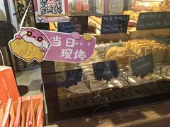 -粉粉乐鲷鱼烧(美罗城店)