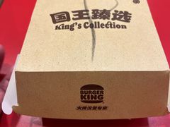 -汉堡王(上海虹口龙之梦)
