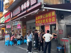-金牌罗记肠旺面(蔡家街店)