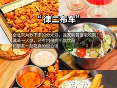-华威约饭街