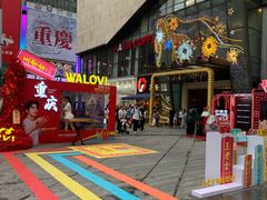 -阳光世纪奥特莱斯店