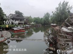 -黄龙溪古镇