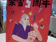 -奈雪的茶(漫广场店)