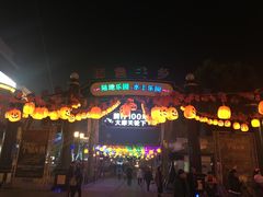 -国色天乡三期陆地乐园