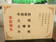 -百年粉蒸牛肉