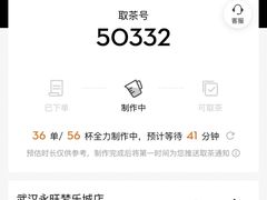 -喜茶(永旺梦乐城店)