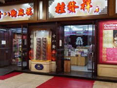 -南市食品街