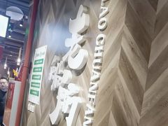 -老船舫·现做活鲜鱼馆(东郊记忆店)