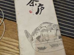 -茶庐(百花洲路店)