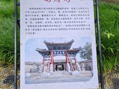 -南阳府衙