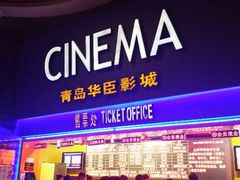 android_upload_pic-华臣影城