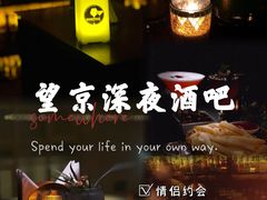 -Ish Whiskey&Cocktail Bar酒吧(合生麒麟新天地店)