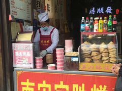 -定胜糕小店-蒋顺发