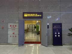 -南京南站高铁商务座休息室