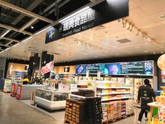 -宜家家居(西安未央商场店)