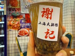 -谢记上海大排档(长寿路店)