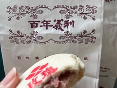 玫瑰酥-百年义利(福长街店)