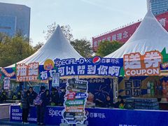 -天河体育中心