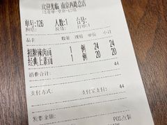 -王家沙点心店(南京西路总店)