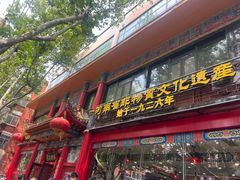 -葛记焖饼(伏牛路店)