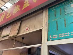 -特色椒盐排条(天山西路店)