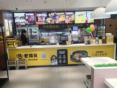 -老娘舅(文晖路店)