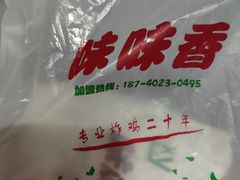 -味味香(团结湖店)