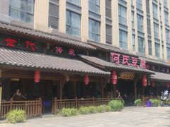 -天回镇何氏豆腐(总店)