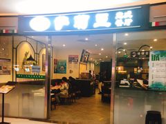门面-萨莉亚意式餐厅(南开大悦城店)