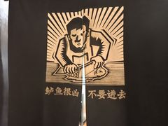 -太二酸菜鱼(沈阳万象城店)