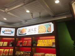 -汪玉霞(汉口里店)