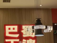 -巴蜀王婆大虾(南锣鼓巷店)