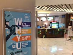 -博纳UA东方宝泰电影城