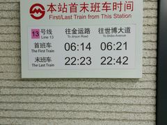 -自然博物馆(地铁站)