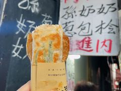 -孙奶奶葱包桧