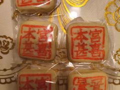 -老鼎丰糕点铺子(国贸商城店)