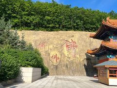 -六鼎山文化旅游区